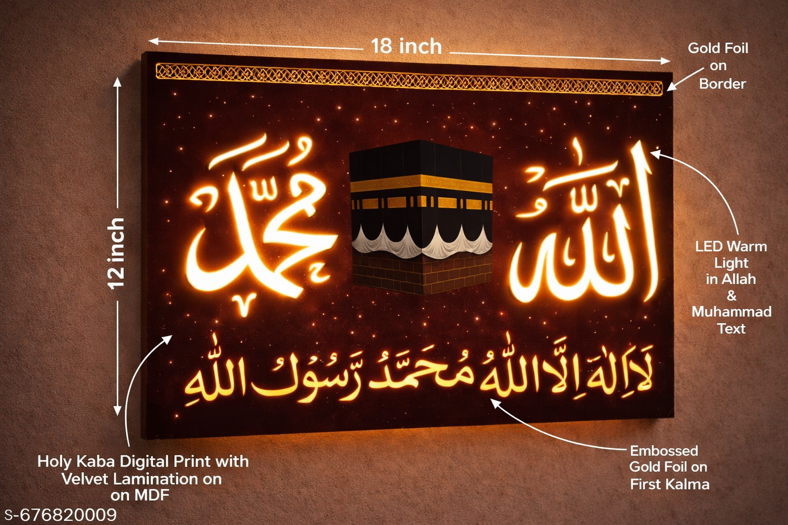 Islamic Gold Foil LED Wall Art Frame | Allah Muhammad Kaaba Design